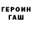КЕТАМИН VHQ Nadegda Sh