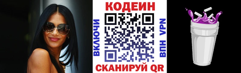 Codein Purple Drank  Мосальск 