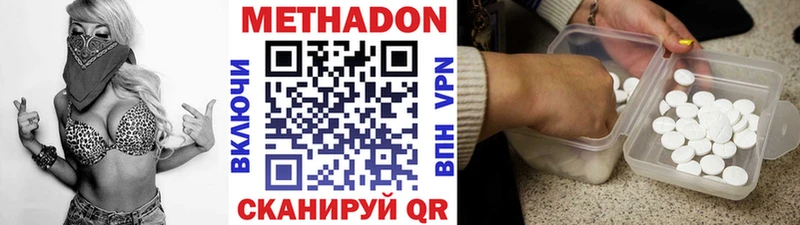 где продают   ссылка на мегу рабочий сайт  МЕТАДОН мёд  Мосальск 